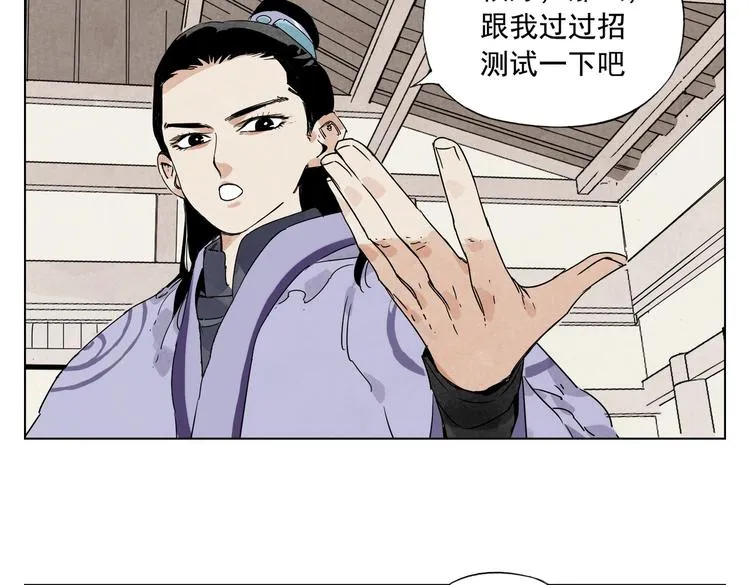 第117话 招募 第54页