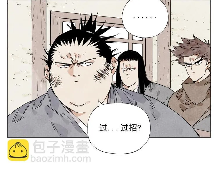 第117话 招募 第55页
