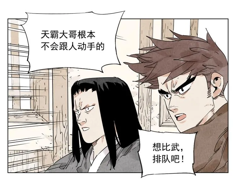 第117话 招募 第56页