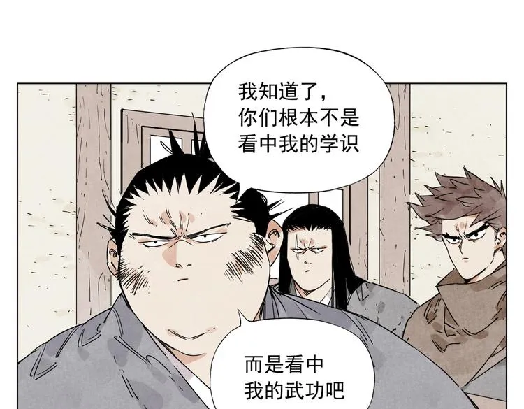 第117话 招募 第57页