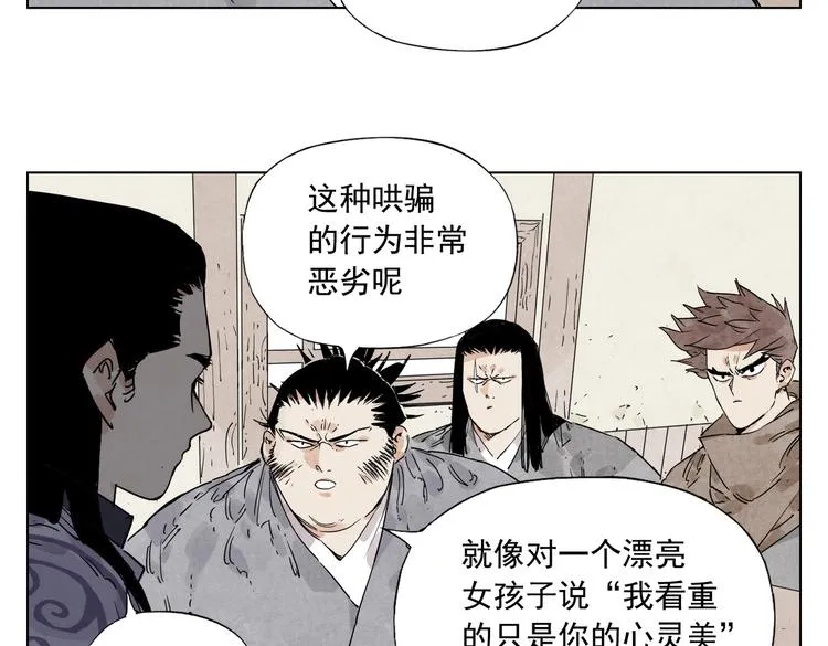 第117话 招募 第58页