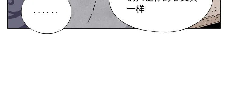 第117话 招募 第59页