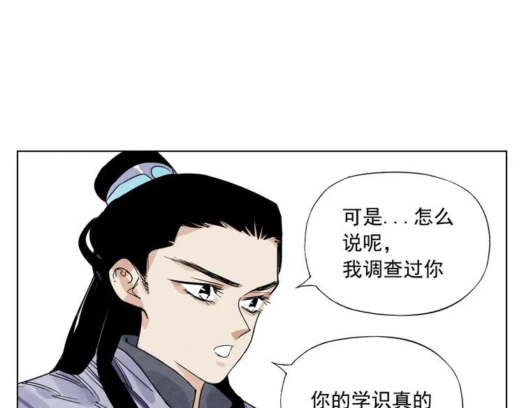 第117话 招募 第60页