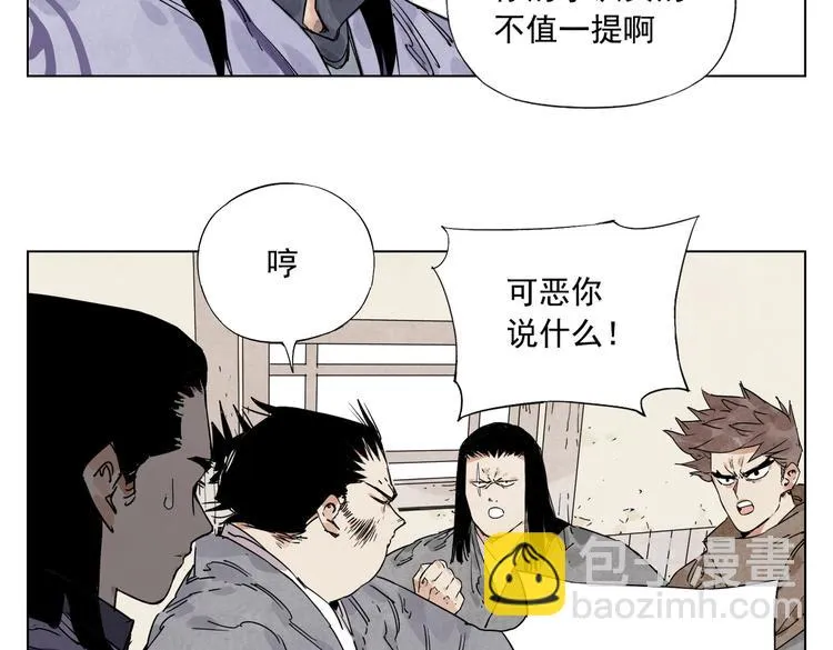 第117话 招募 第61页