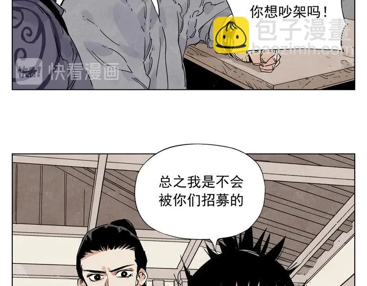 第117话 招募 第62页