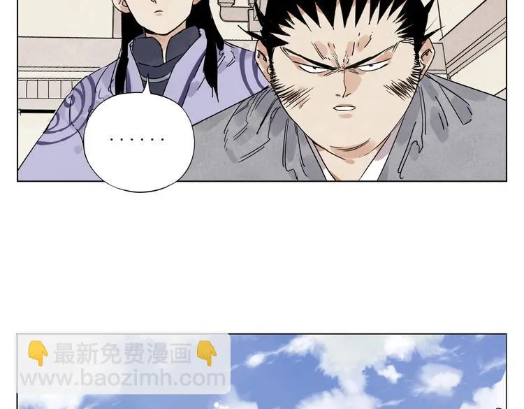 第117话 招募 第63页