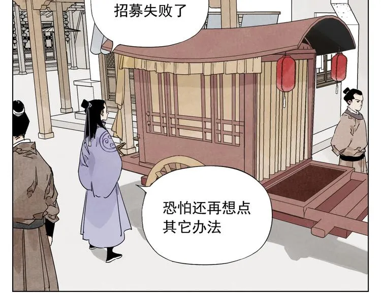 第117话 招募 第65页