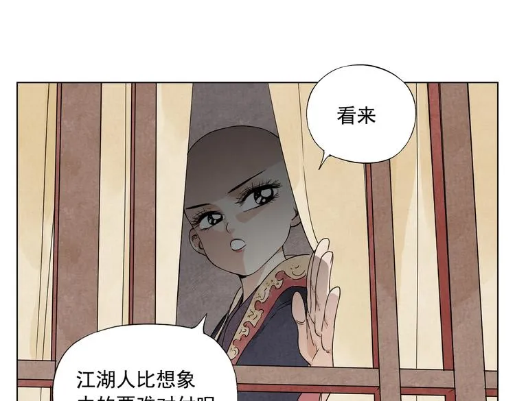 第117话 招募 第66页