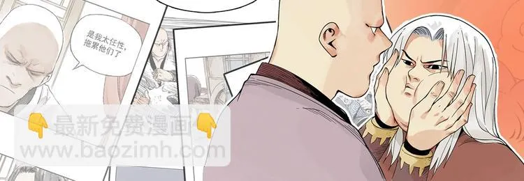 第117话 招募 第70页