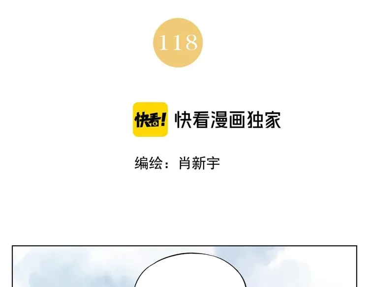第118话 恒心 第2页