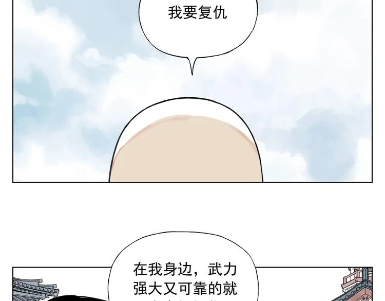 第118话 恒心 第3页