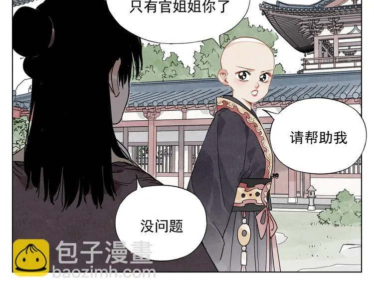 第118话 恒心 第4页