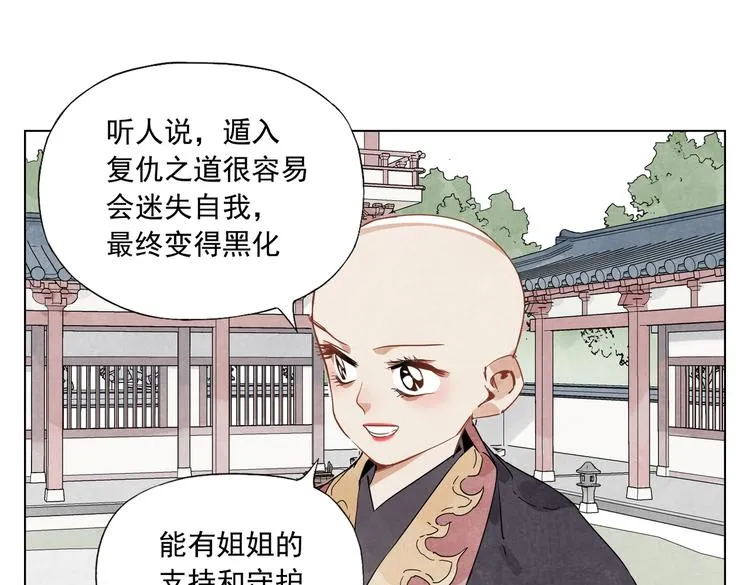 第118话 恒心 第5页