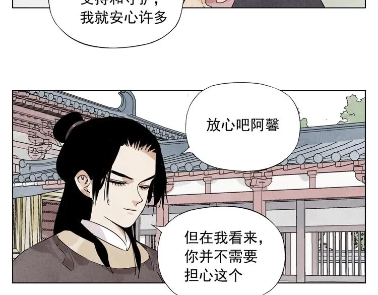 第118话 恒心 第6页