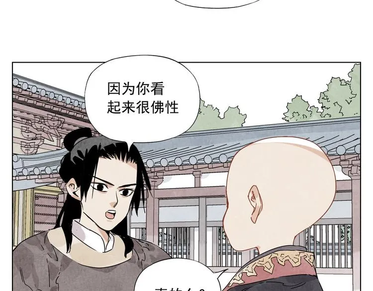 第118话 恒心 第7页
