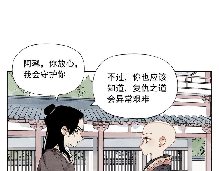 第118话 恒心 第9页