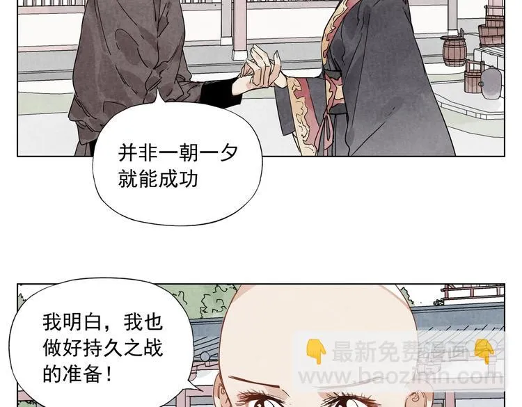 第118话 恒心 第10页
