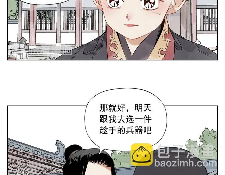 第118话 恒心 第11页