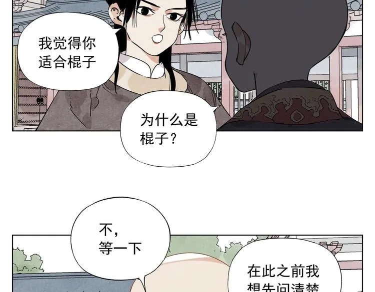 第118话 恒心 第12页