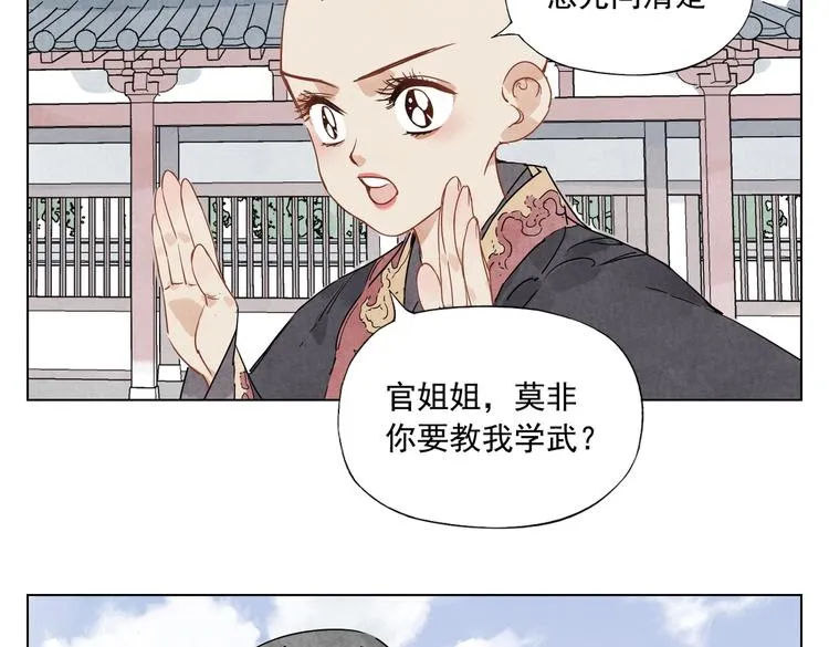 第118话 恒心 第13页