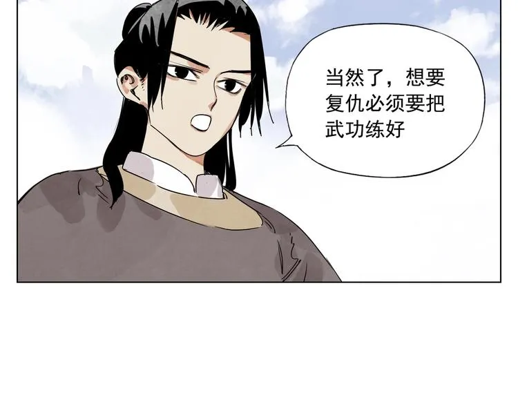 第118话 恒心 第14页
