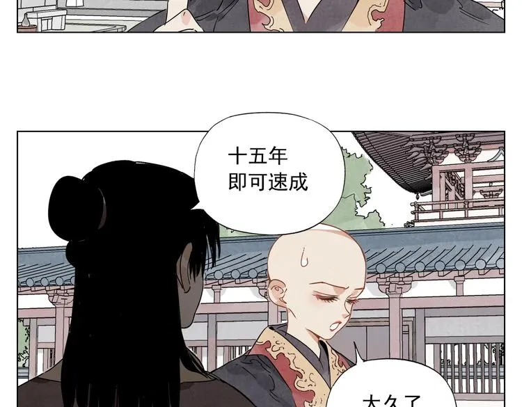 第118话 恒心 第17页