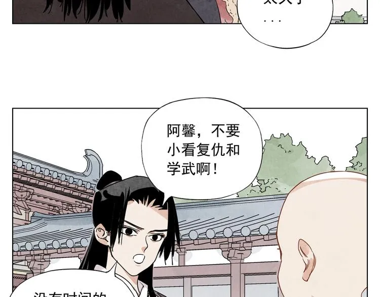 第118话 恒心 第18页