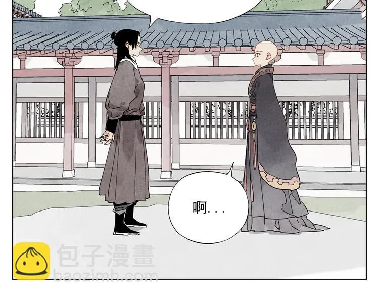 第118话 恒心 第20页