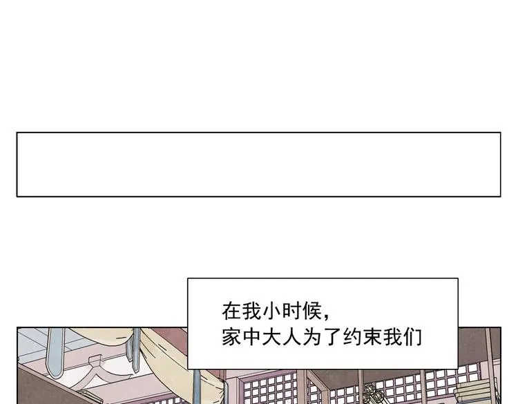 第118话 恒心 第21页