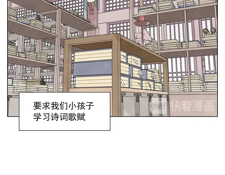 第118话 恒心 第22页