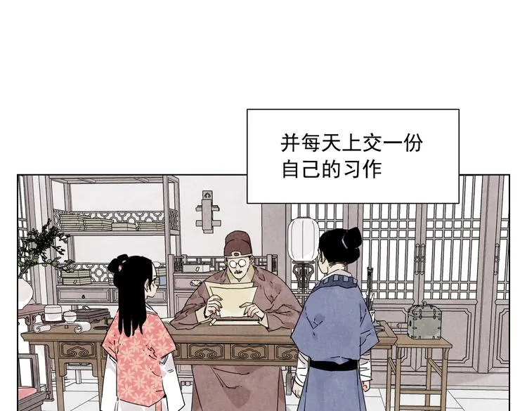 第118话 恒心 第24页