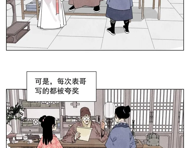 第118话 恒心 第25页