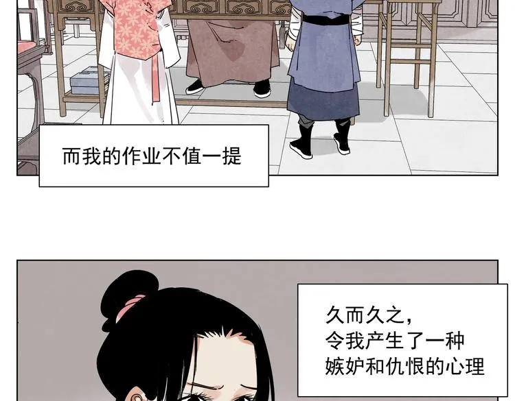 第118话 恒心 第26页
