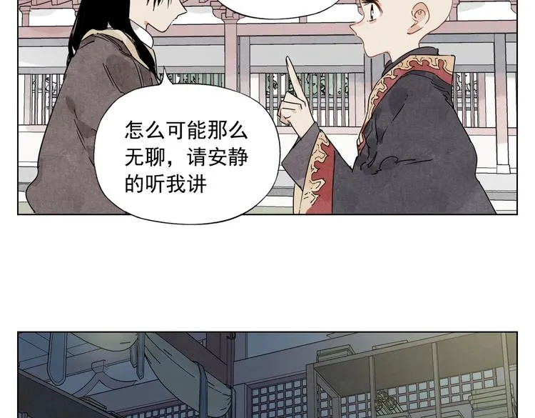 第118话 恒心 第28页