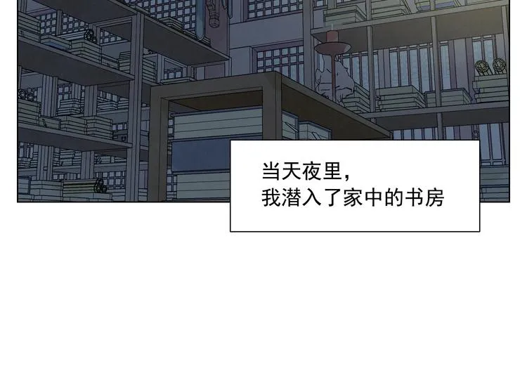第118话 恒心 第29页