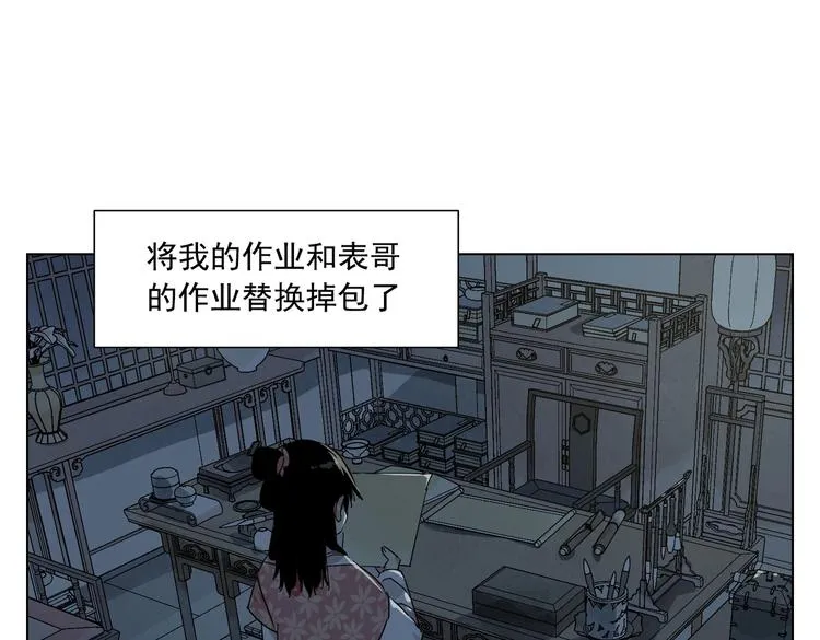 第118话 恒心 第30页