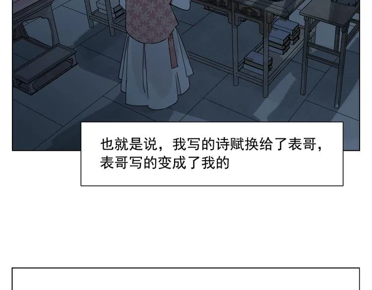 第118话 恒心 第31页