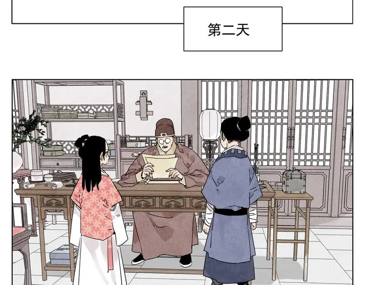 第118话 恒心 第32页