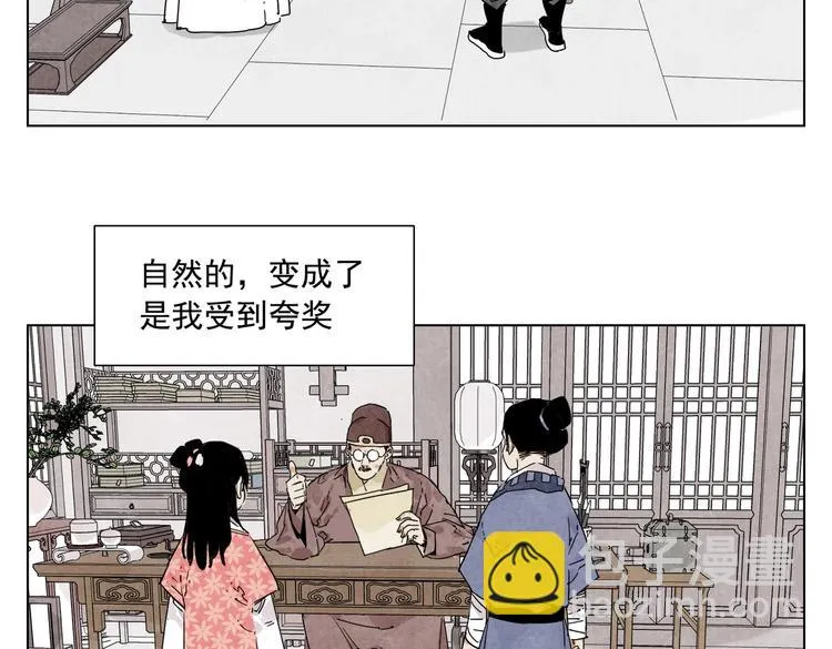 第118话 恒心 第33页