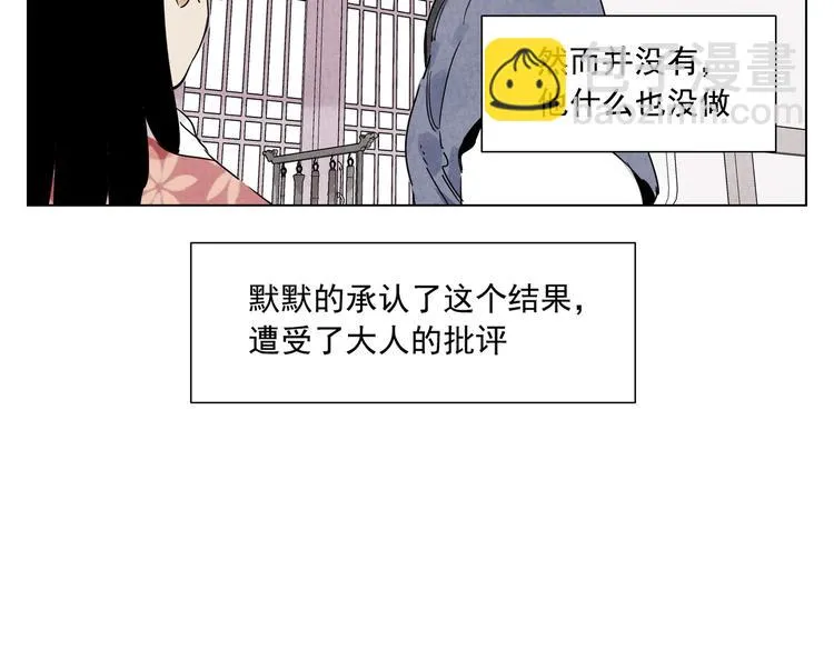 第118话 恒心 第39页