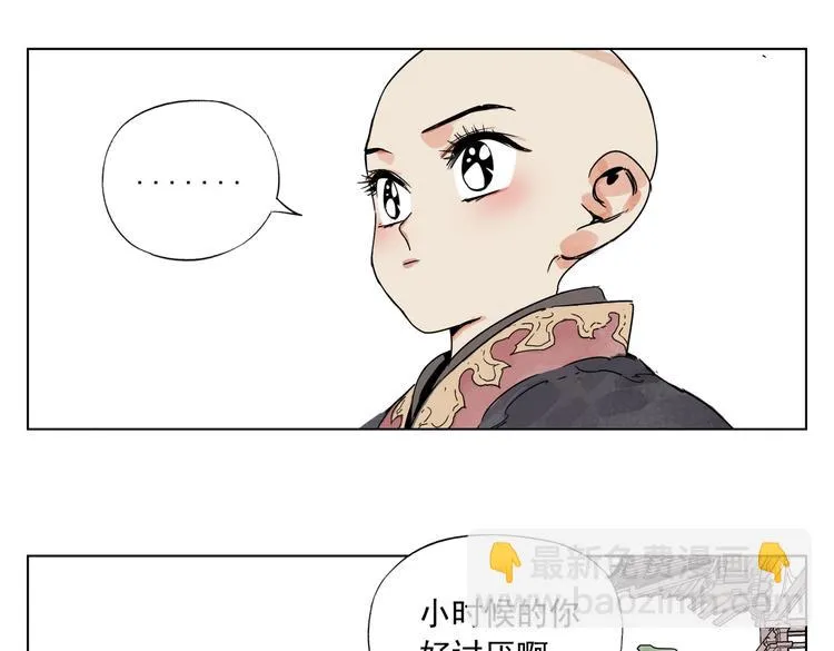 第118话 恒心 第40页