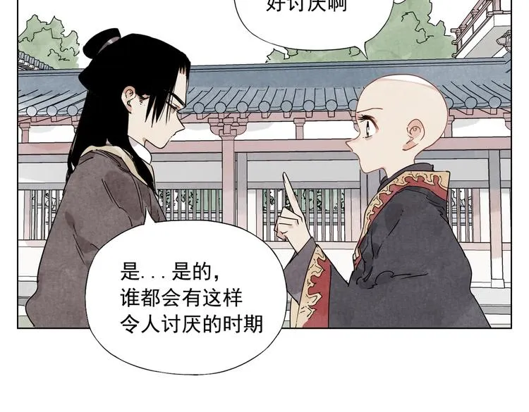 第118话 恒心 第41页