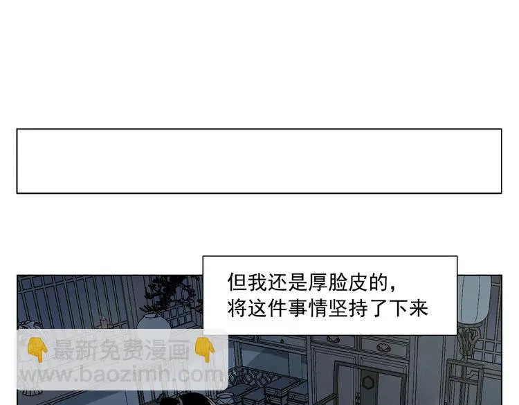 第118话 恒心 第42页