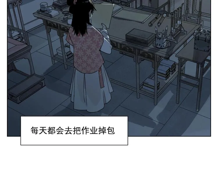 第118话 恒心 第43页