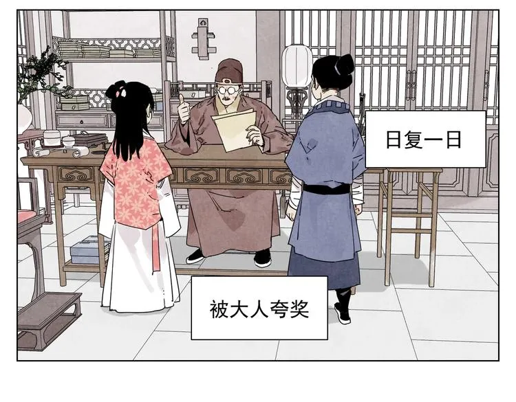 第118话 恒心 第44页