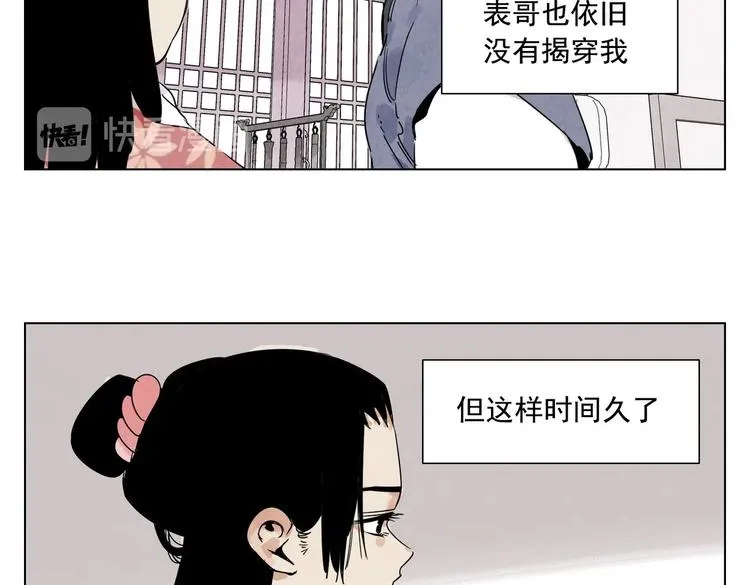 第118话 恒心 第47页