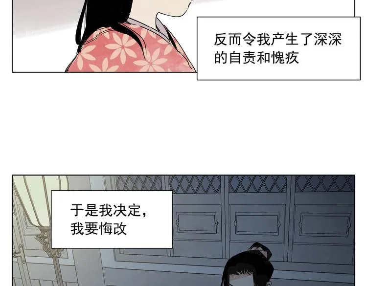 第118话 恒心 第48页