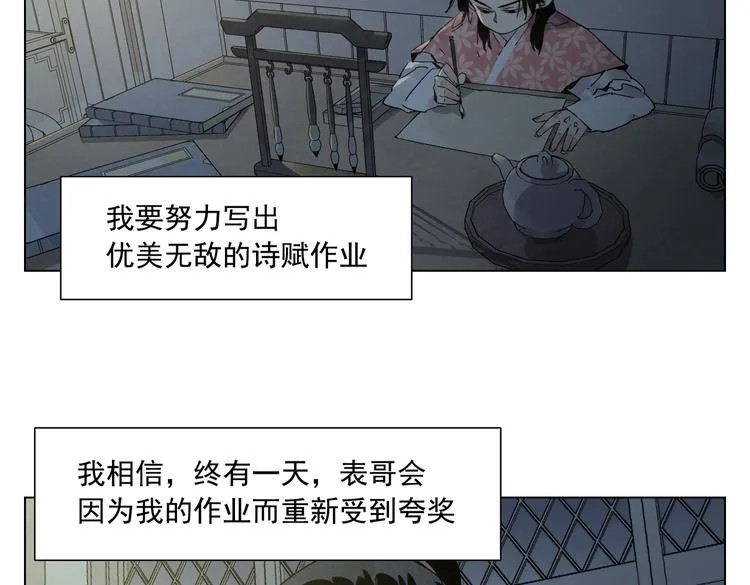 第118话 恒心 第49页