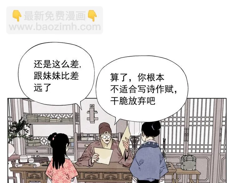 第118话 恒心 第53页