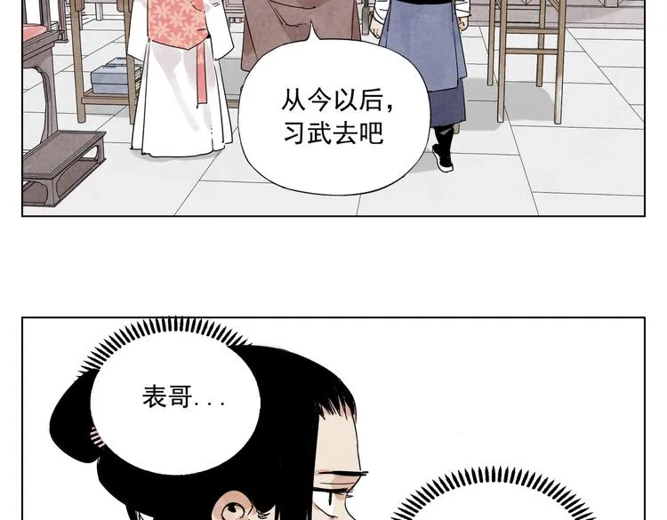 第118话 恒心 第54页